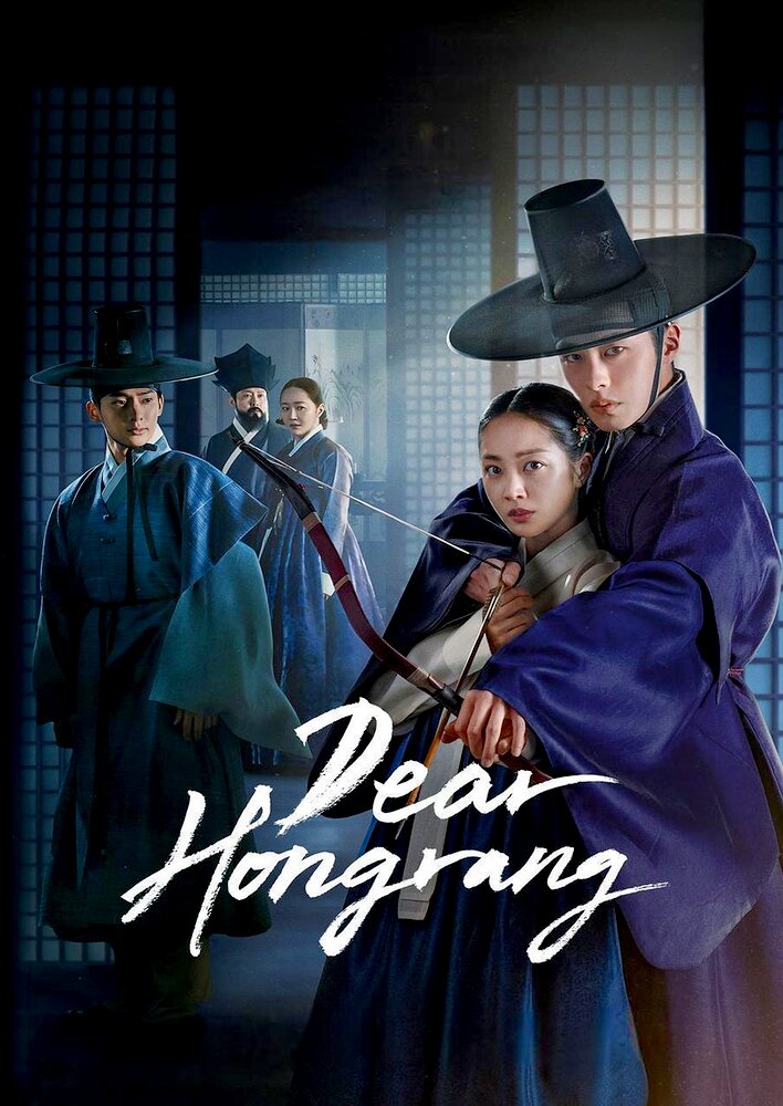 Dear Hongrang