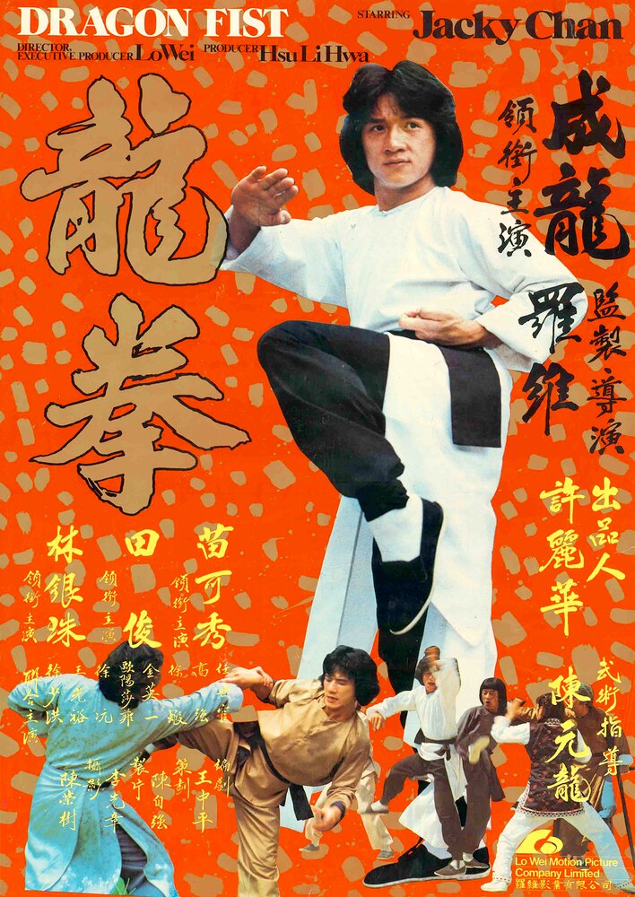Dragon Fist