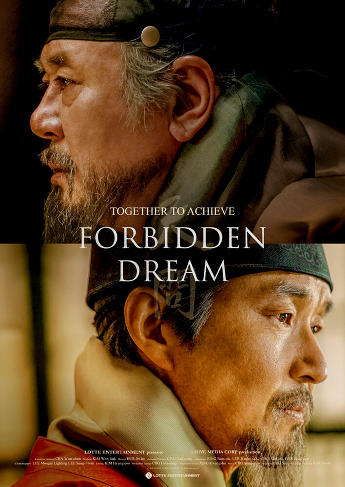 Forbidden Dream