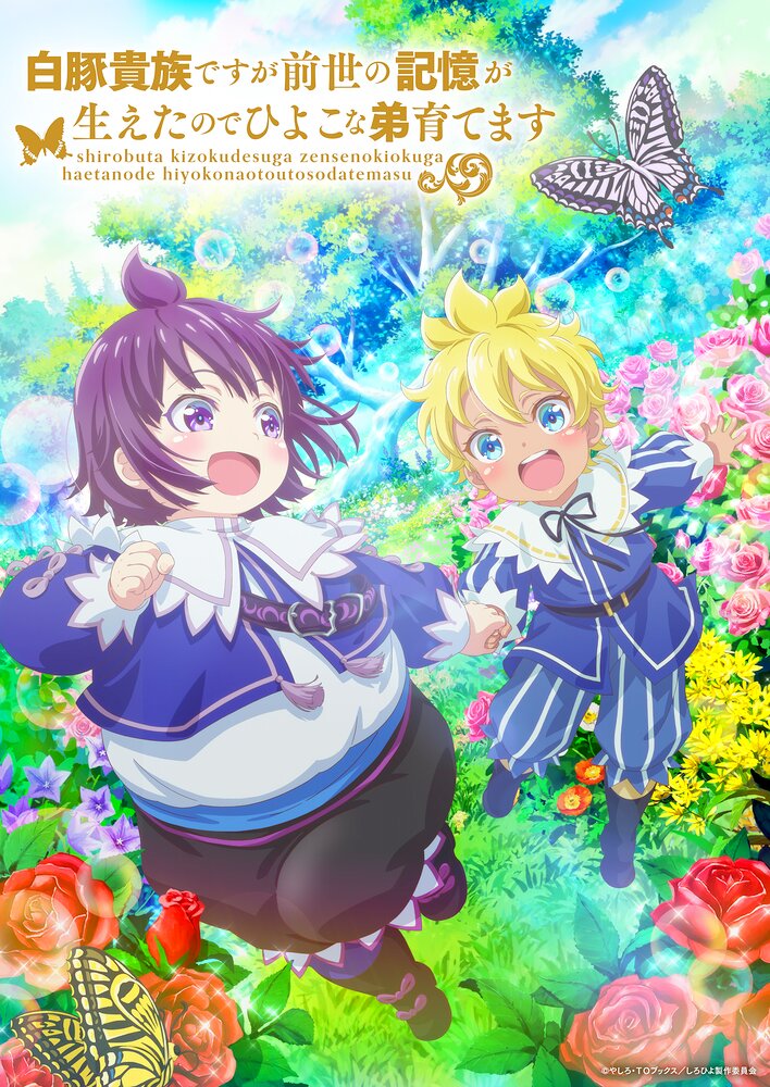 SHIROHIYO - Reincarnated as a Neglected Noble: Raising My Baby Brother with Memories from My Past Life