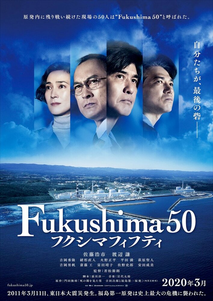 Fukushima 50