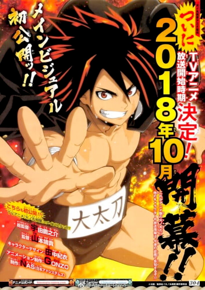 Hinomaru Sumo