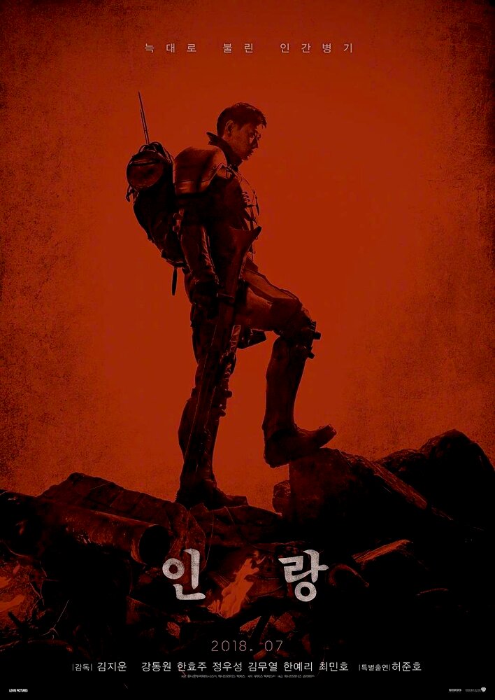 Illang: The Wolf Brigade