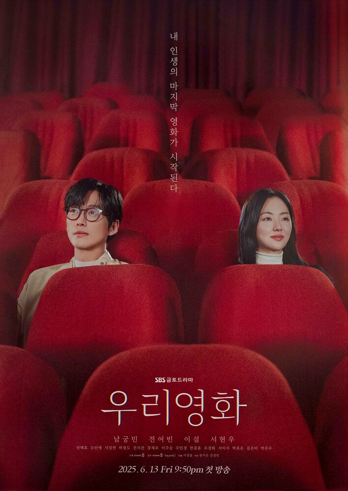 Our Movie