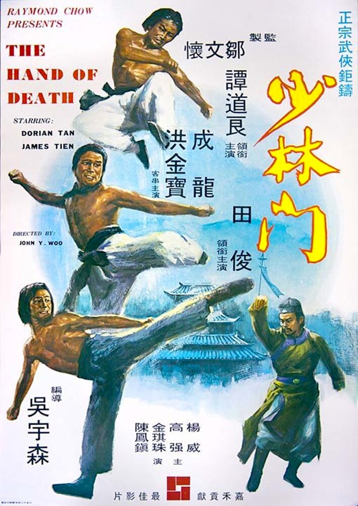 The Hand of Death