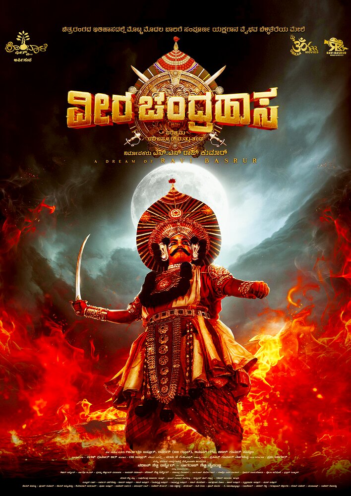 Veera Chandrahasa