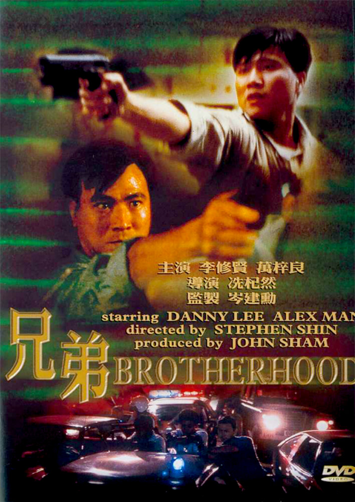 Brotherhood