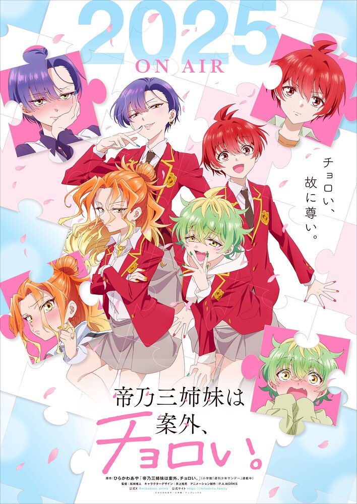 Dealing with Mikadono Sisters Is a Breeze