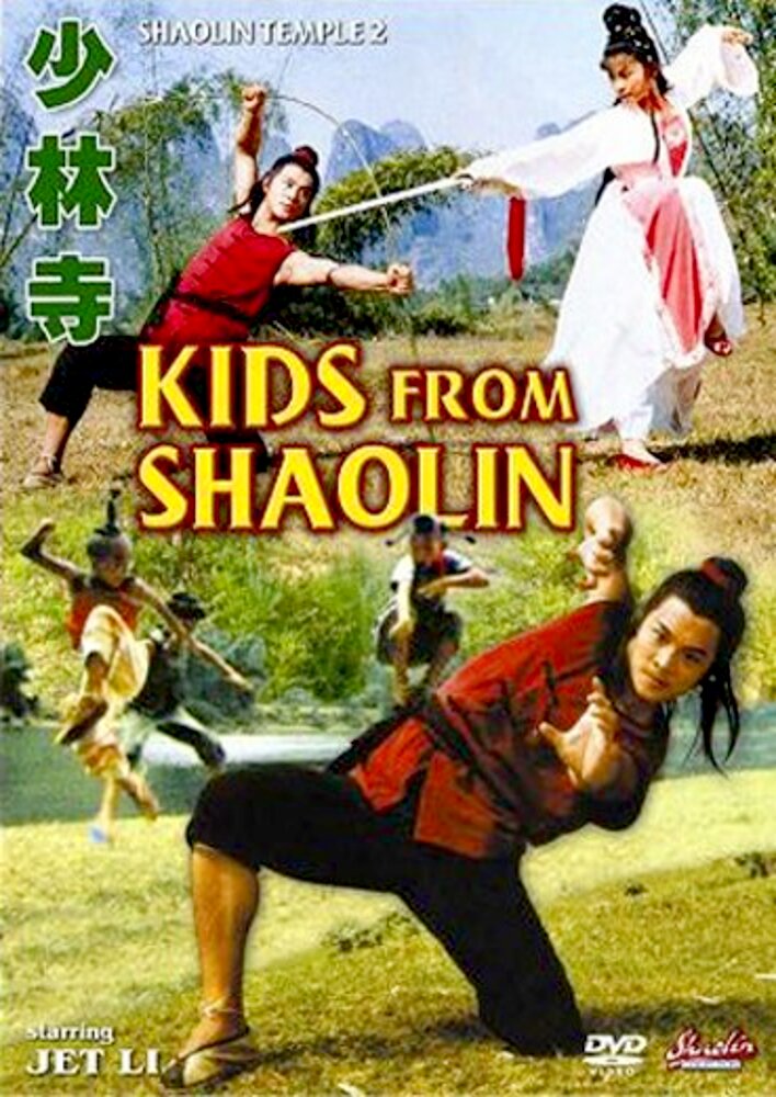 Kids from Shaolin