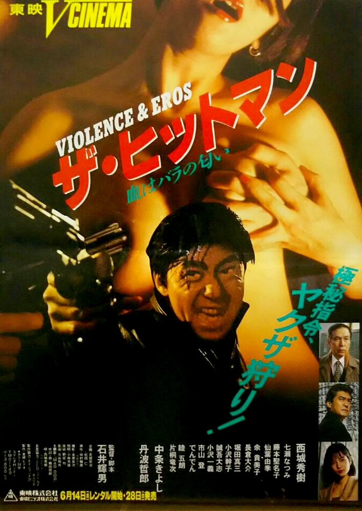 The Hitman: Blood Smells Like Roses