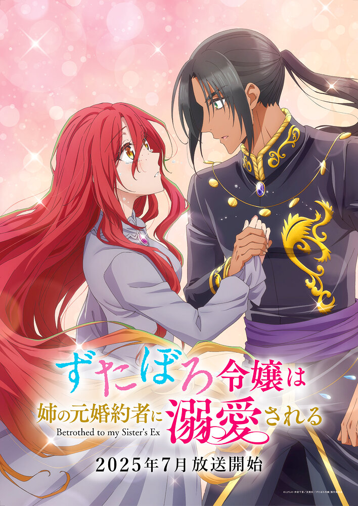 Zutaboro Reijou wa Ane no Moto Konyakusha ni Dekiai Sareru
