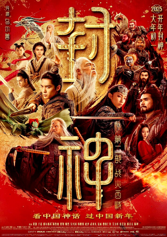 Creation of the Gods II: Demon Force