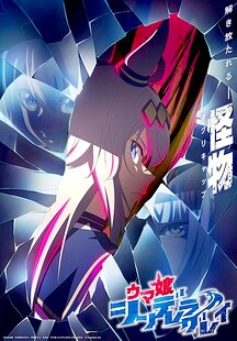 Uma Musume: Cinderella Gray