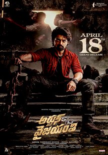 Arjun S/O Vyjayanthi