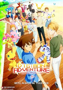 Digimon Adventure: Last Evolution Kizuna