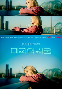 Our Unwritten Seoul