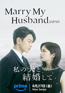 Marry My Husband