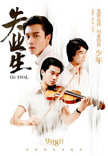 On Trial