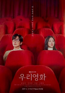 Our Movie