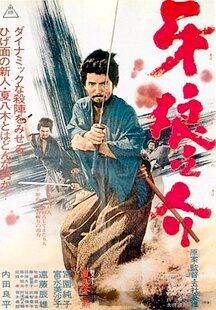 Samurai Wolf