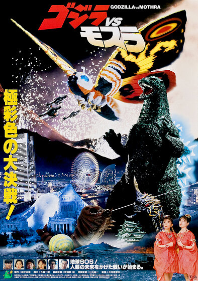 Godzilla and Mothra: The Battle for Earth