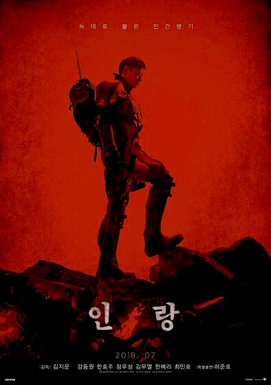 Illang: The Wolf Brigade