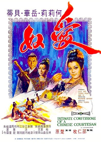 Intimate Confessions of a Chinese Courtesan