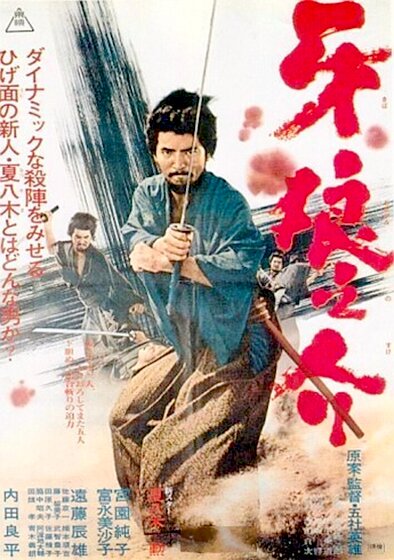 Samurai Wolf