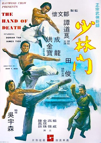 The Hand of Death