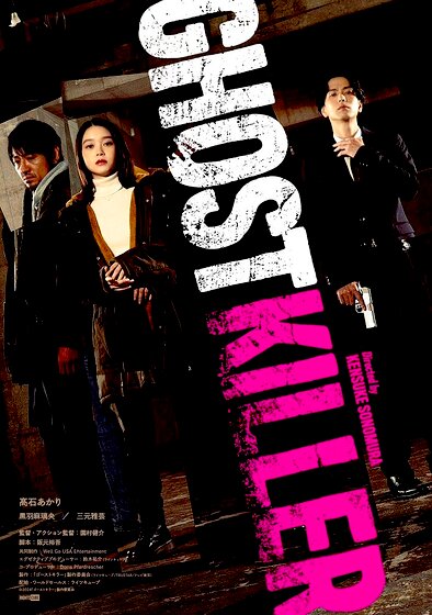 Ghost Killer