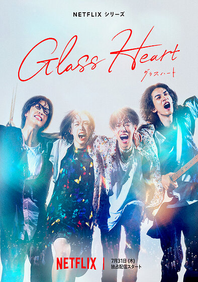 Glass Heart