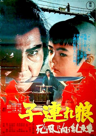 Lone Wolf and Cub: Baby Cart to Hades