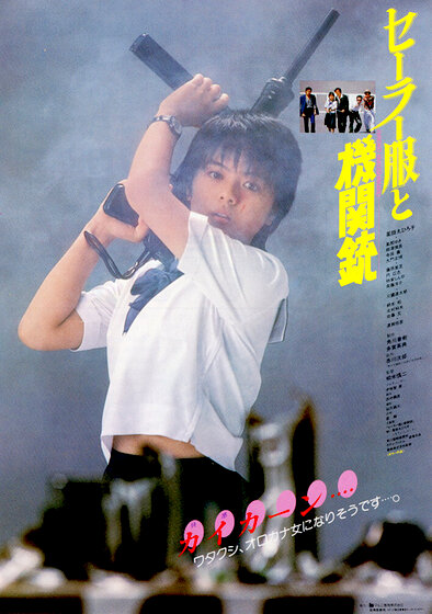 Sailor Suit and Machine Gun