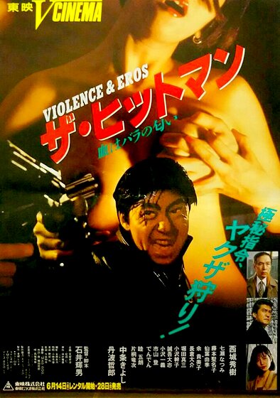 The Hitman: Blood Smells Like Roses