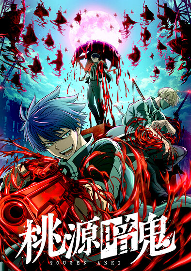 Tougen Anki: Dark Demon of Paradise