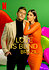 Love Is Blind: Brazil