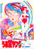 Urusei Yatsura: Only You