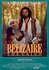 Belizaire the Cajun