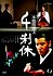 Death of a Tea Master