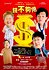 Money No Enough II