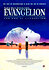 Neon Genesis Evangelion: The End of Evangelion