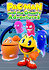 Pac-Man and the Ghostly Adventures