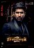Pichaikkaran 2