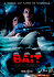 Bait