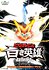 Pokémon the Movie: Black - Victini and Reshiram