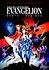 Neon Genesis Evangelion: Death & Rebirth