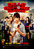 Dead Before Dawn 3D