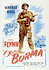 Objective, Burma!