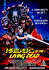 Raiders of the Living Dead