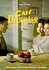 Café Daughter